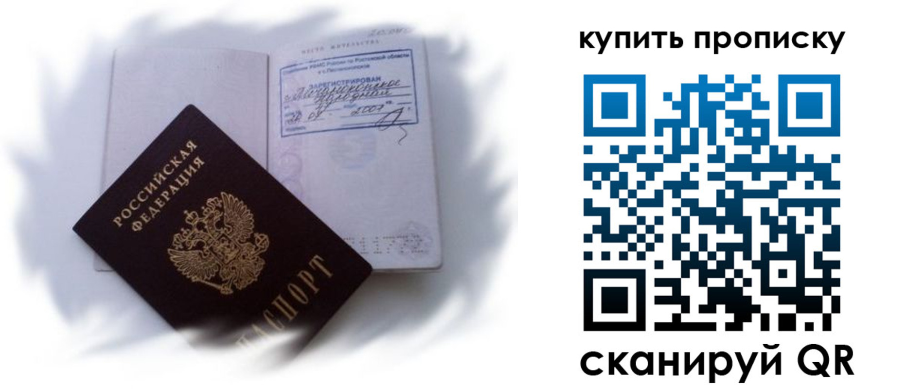 регистрация для дет. сада в Белокурихе