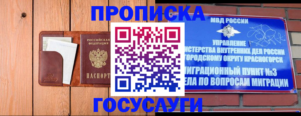 регистрация в Белокурихе
